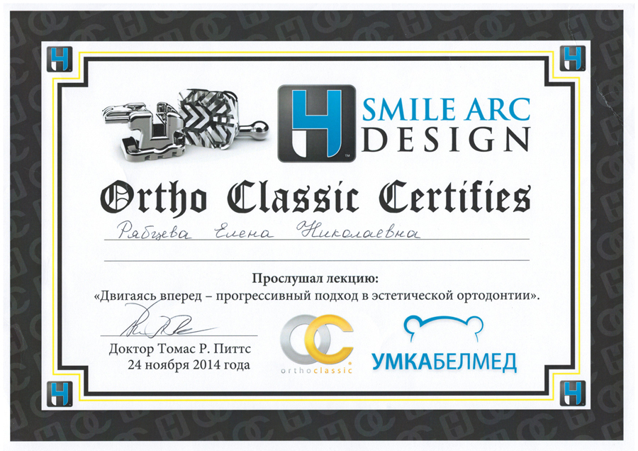 Сертификат 2