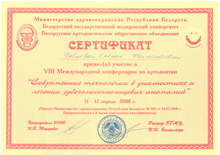 Сертификат 9