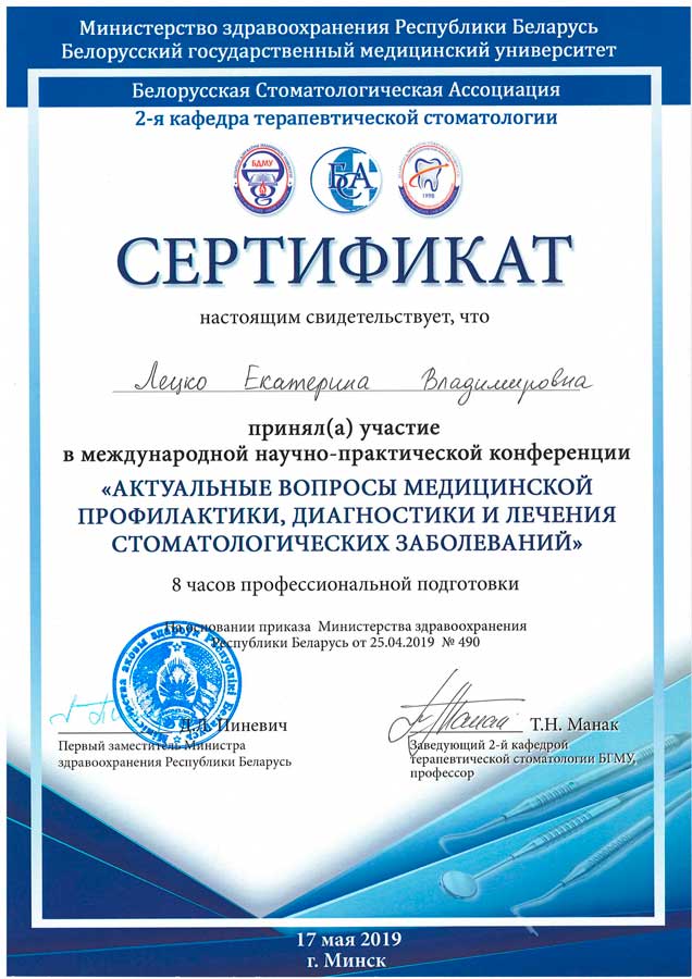 Сертификат 10
