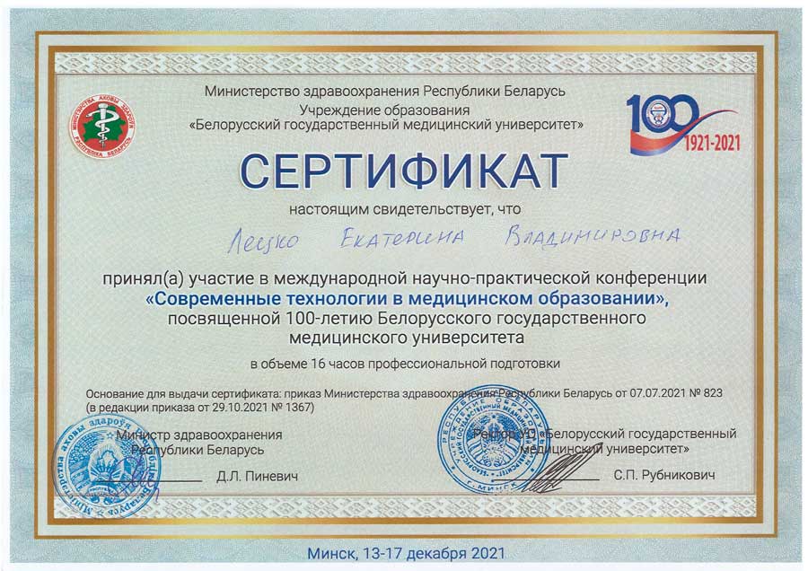 Сертификат 5