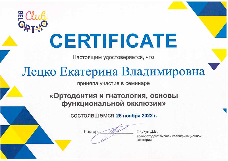 Сертификат 9
