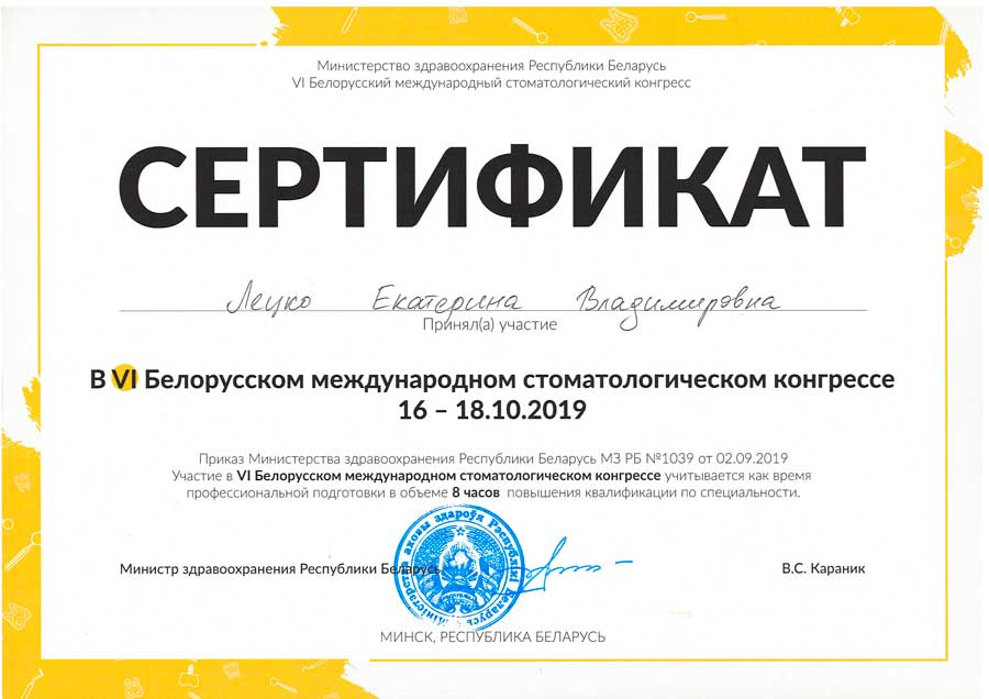 Сертификат 7