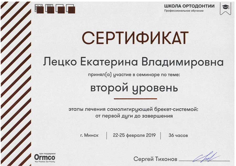 Сертификат 13