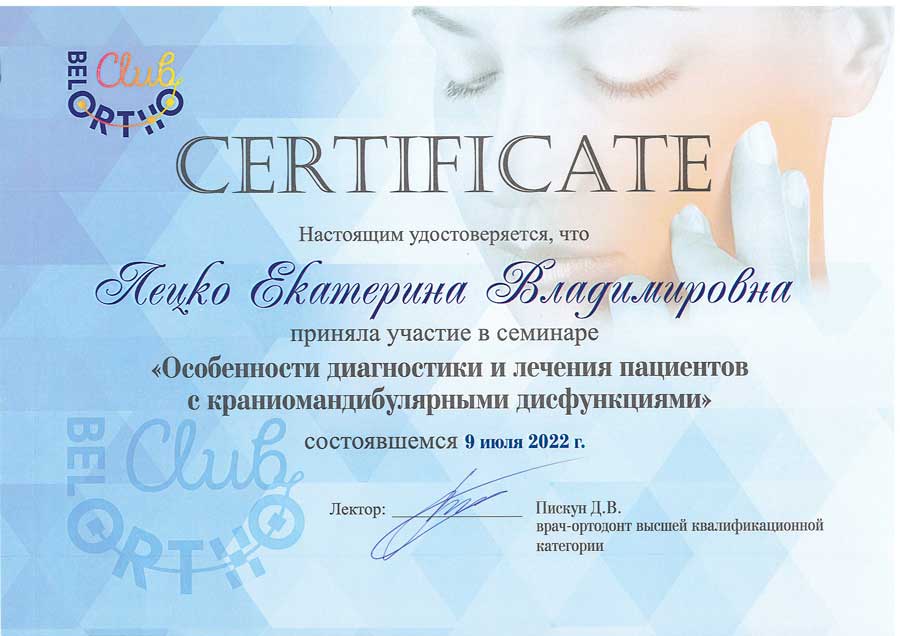 Сертификат 6