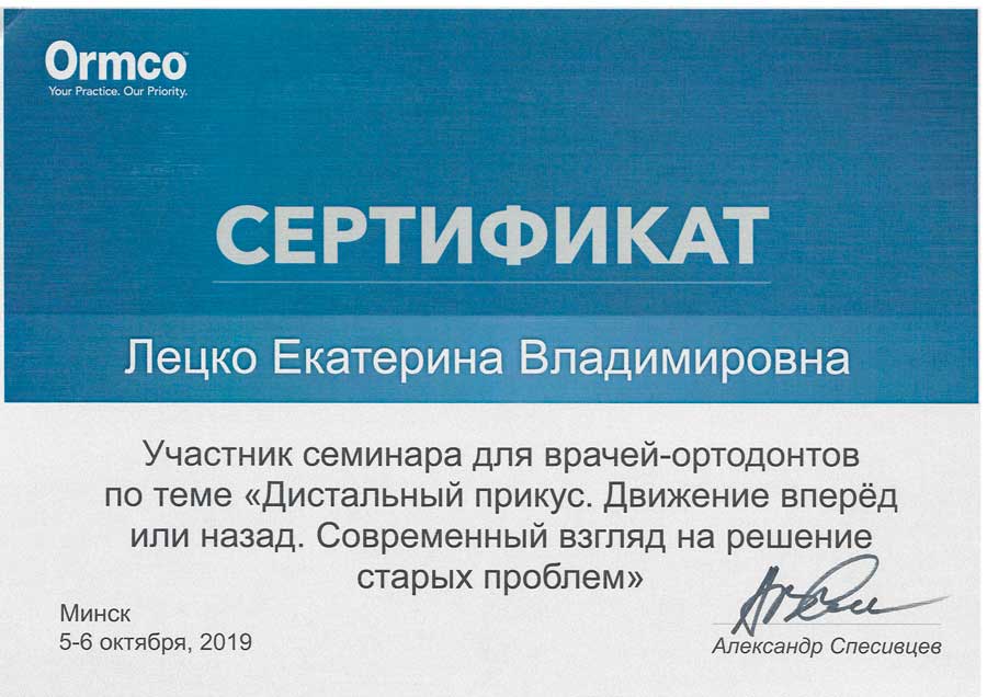 Сертификат 12