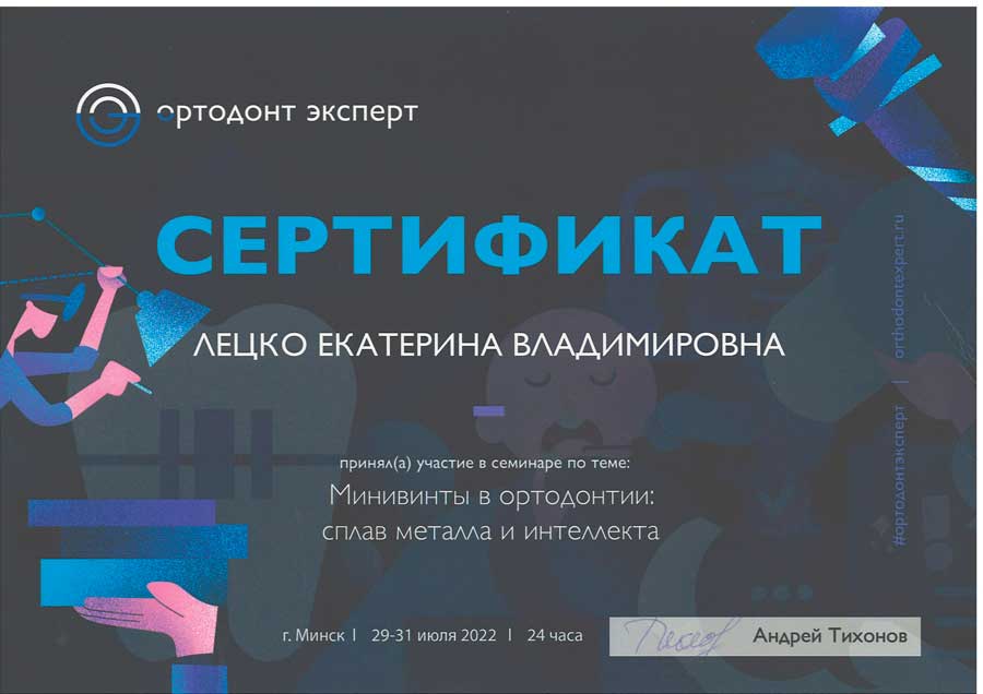 Сертификат 1