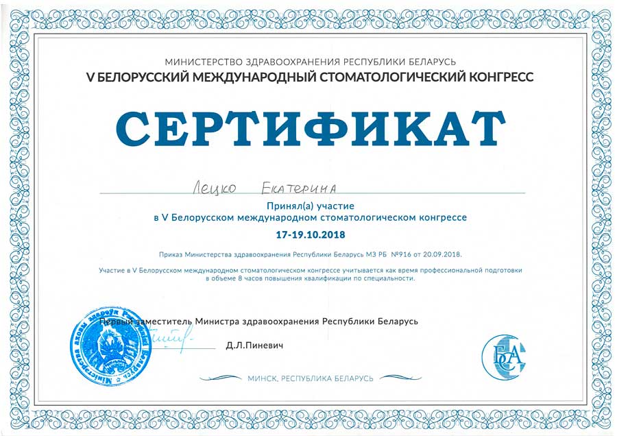 Сертификат 11