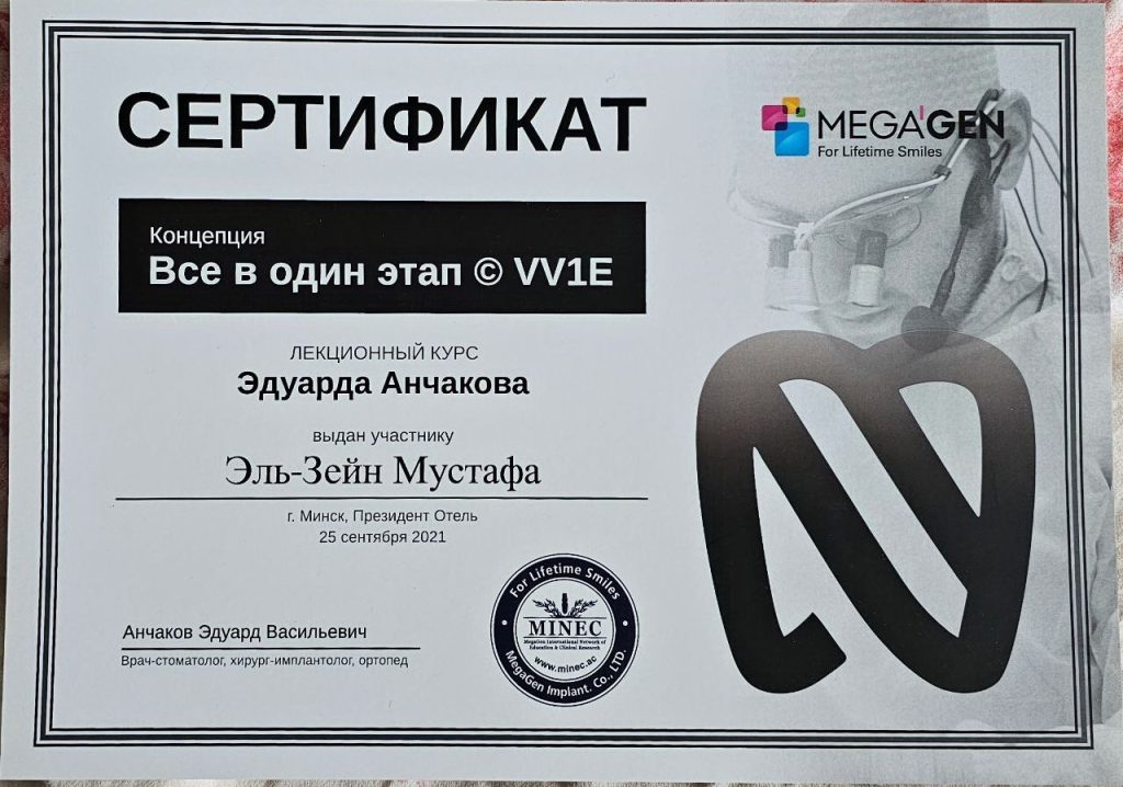 Сертификат 6
