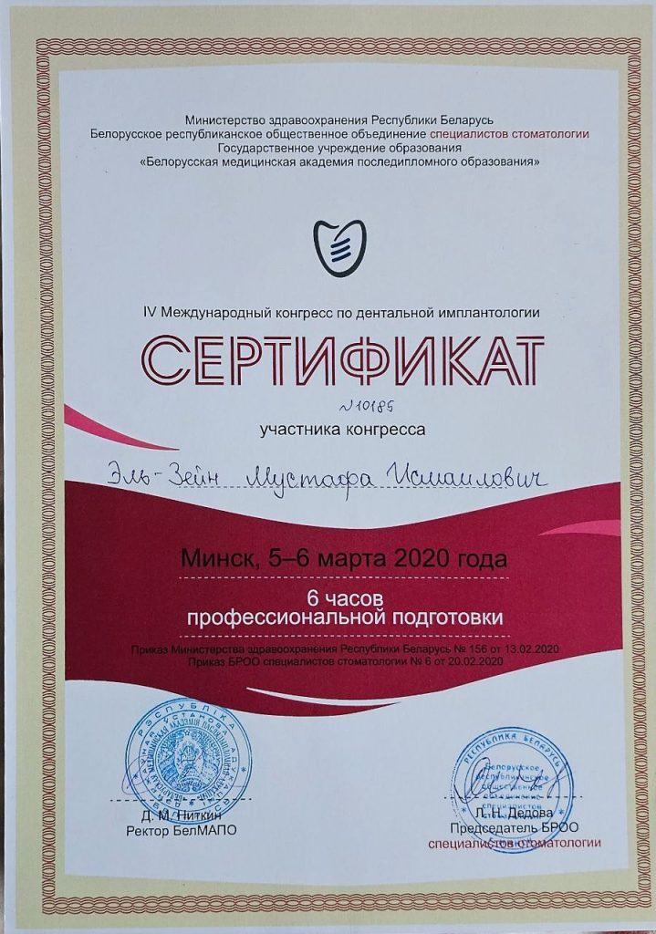 Сертификат 5