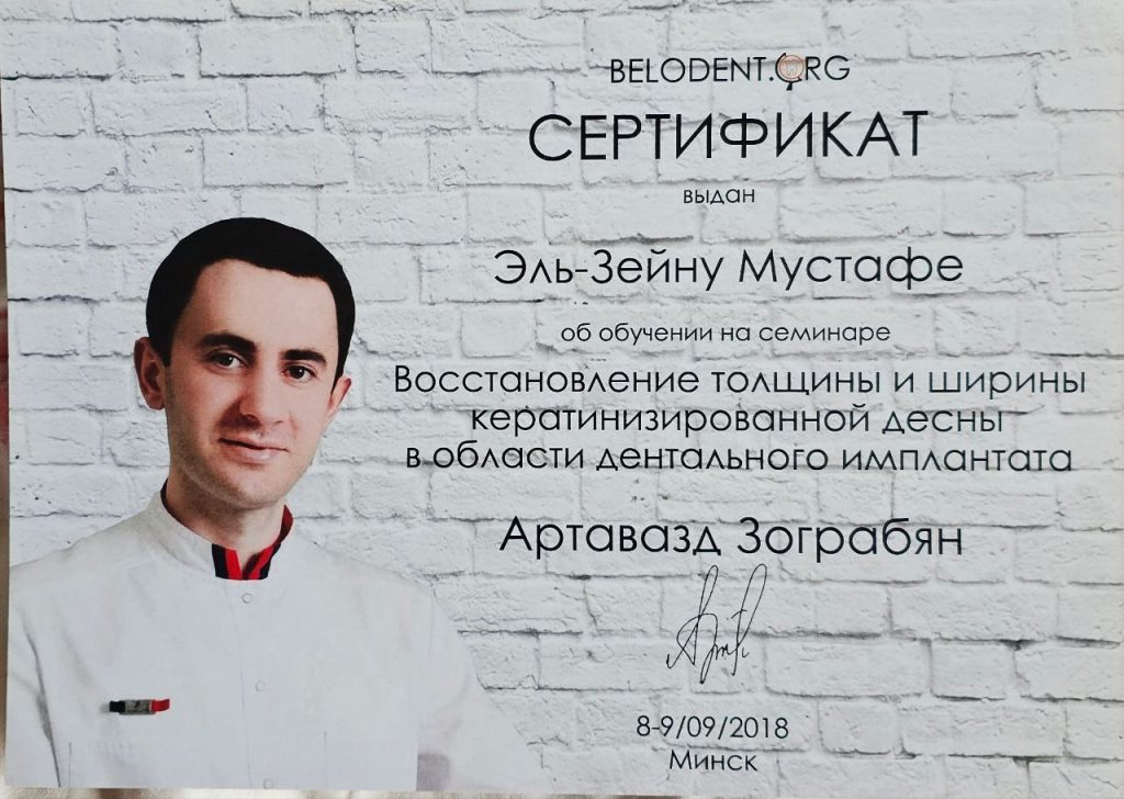Сертификат 3