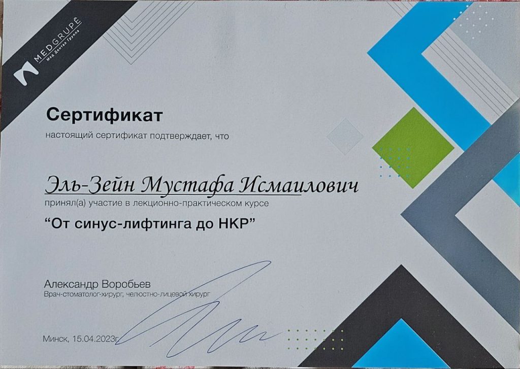 Сертификат 9