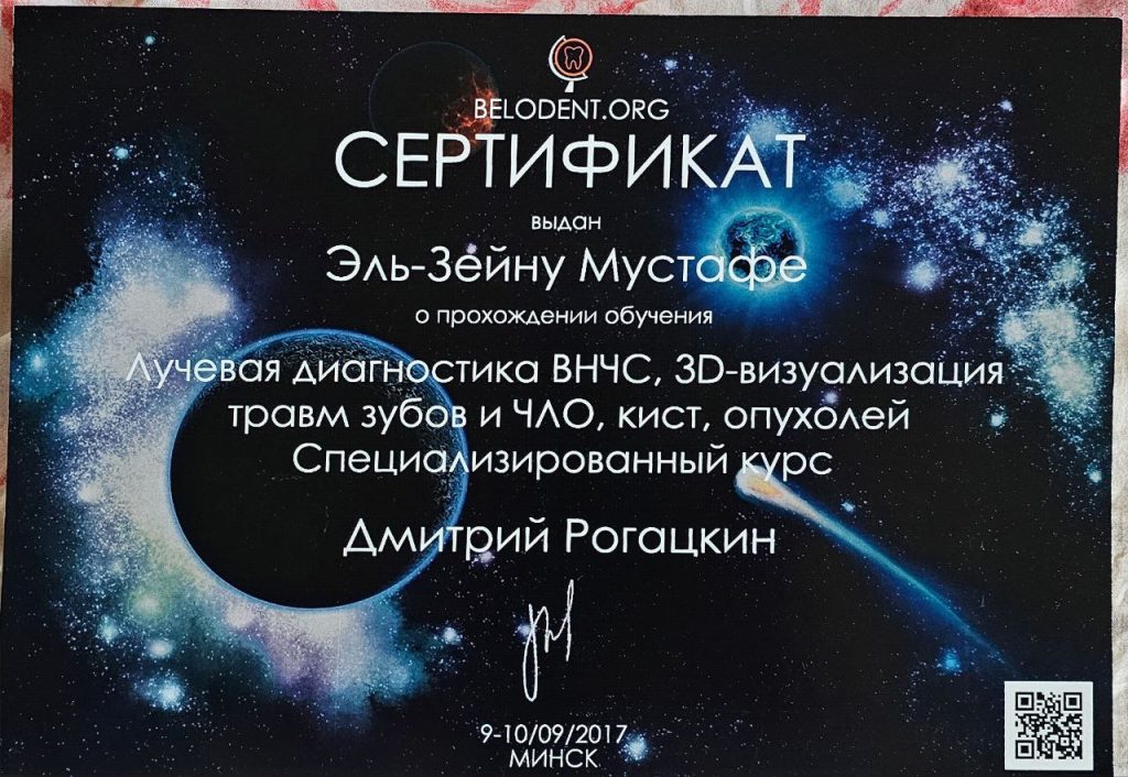 Сертификат 2