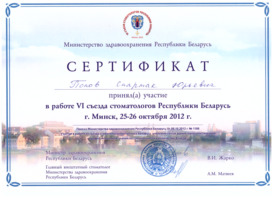 Сертификат 1
