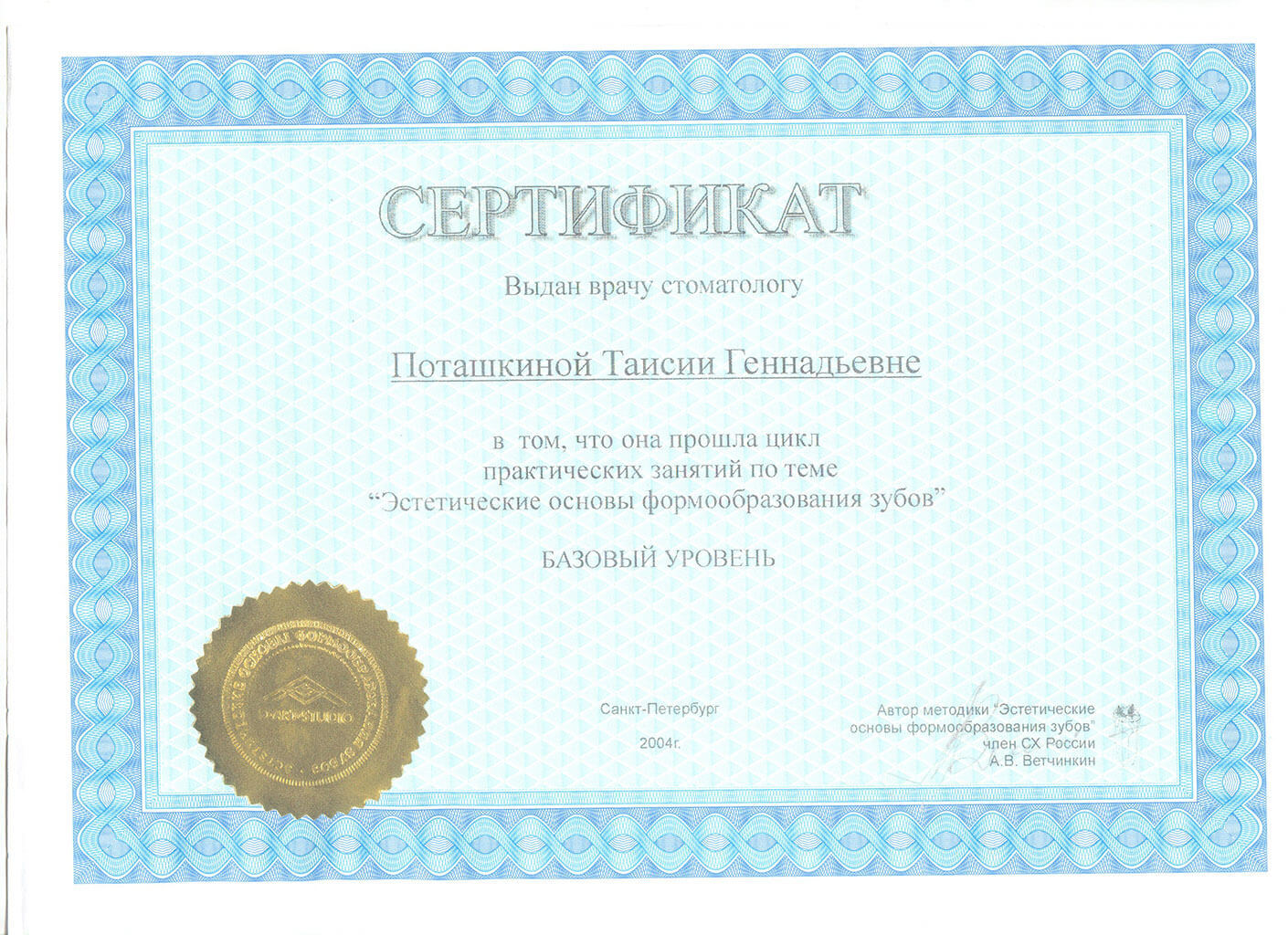 Сертификат 5