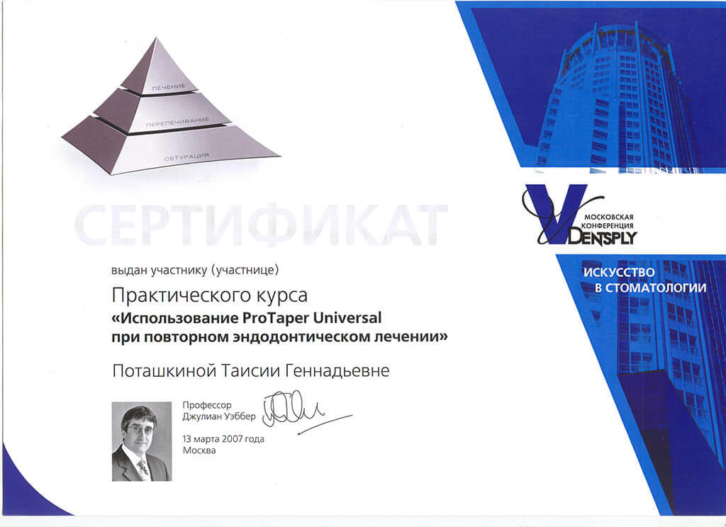 Сертификат 3