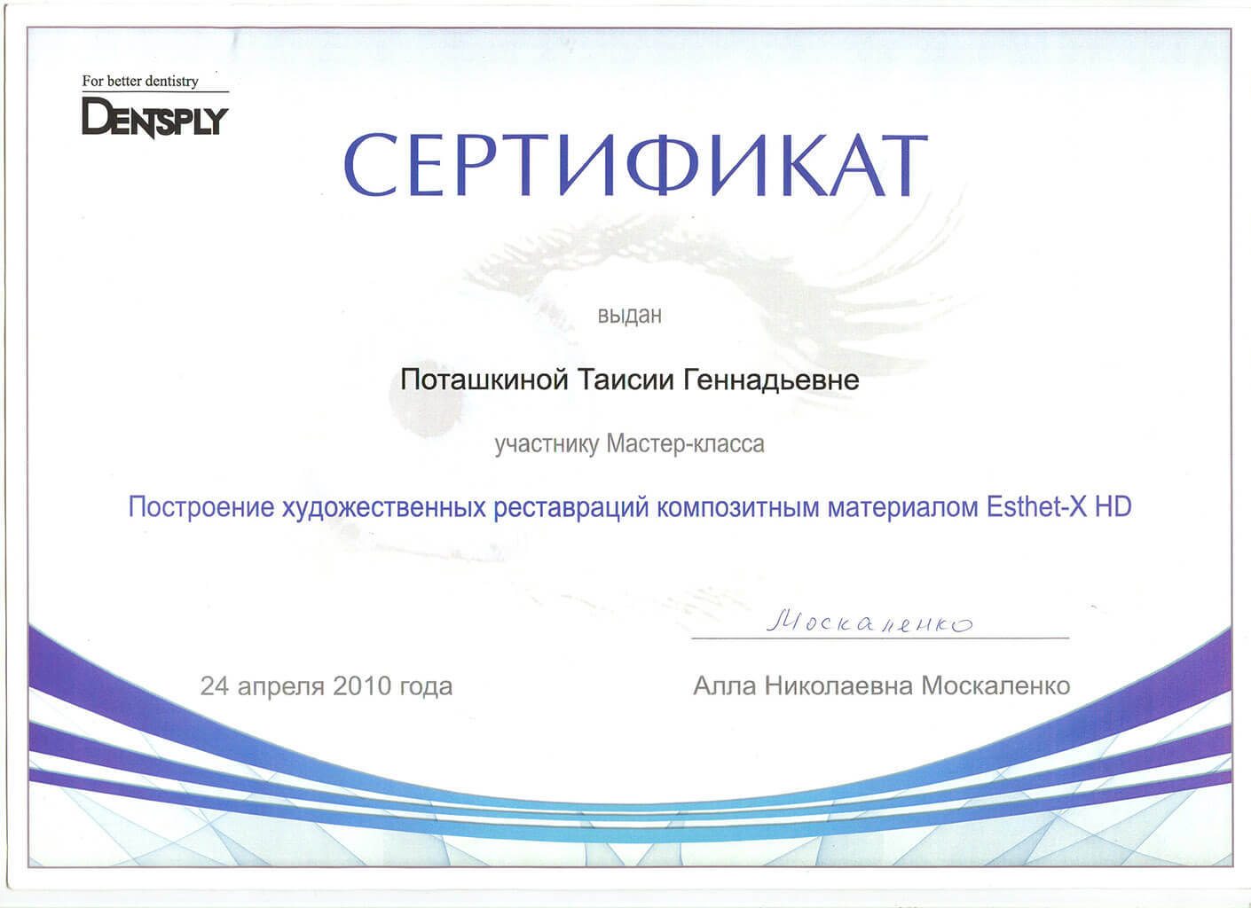 Сертификат 4