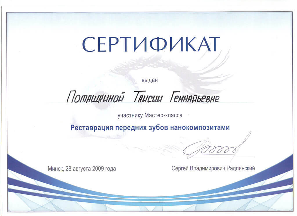 Сертификат 2