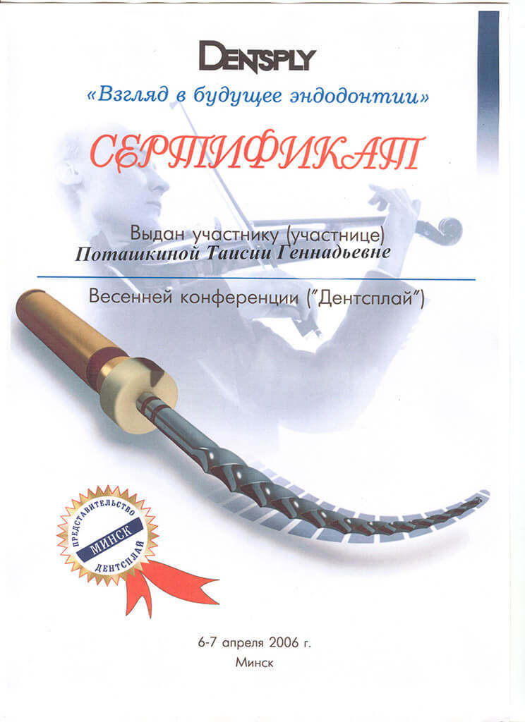 Сертификат 1