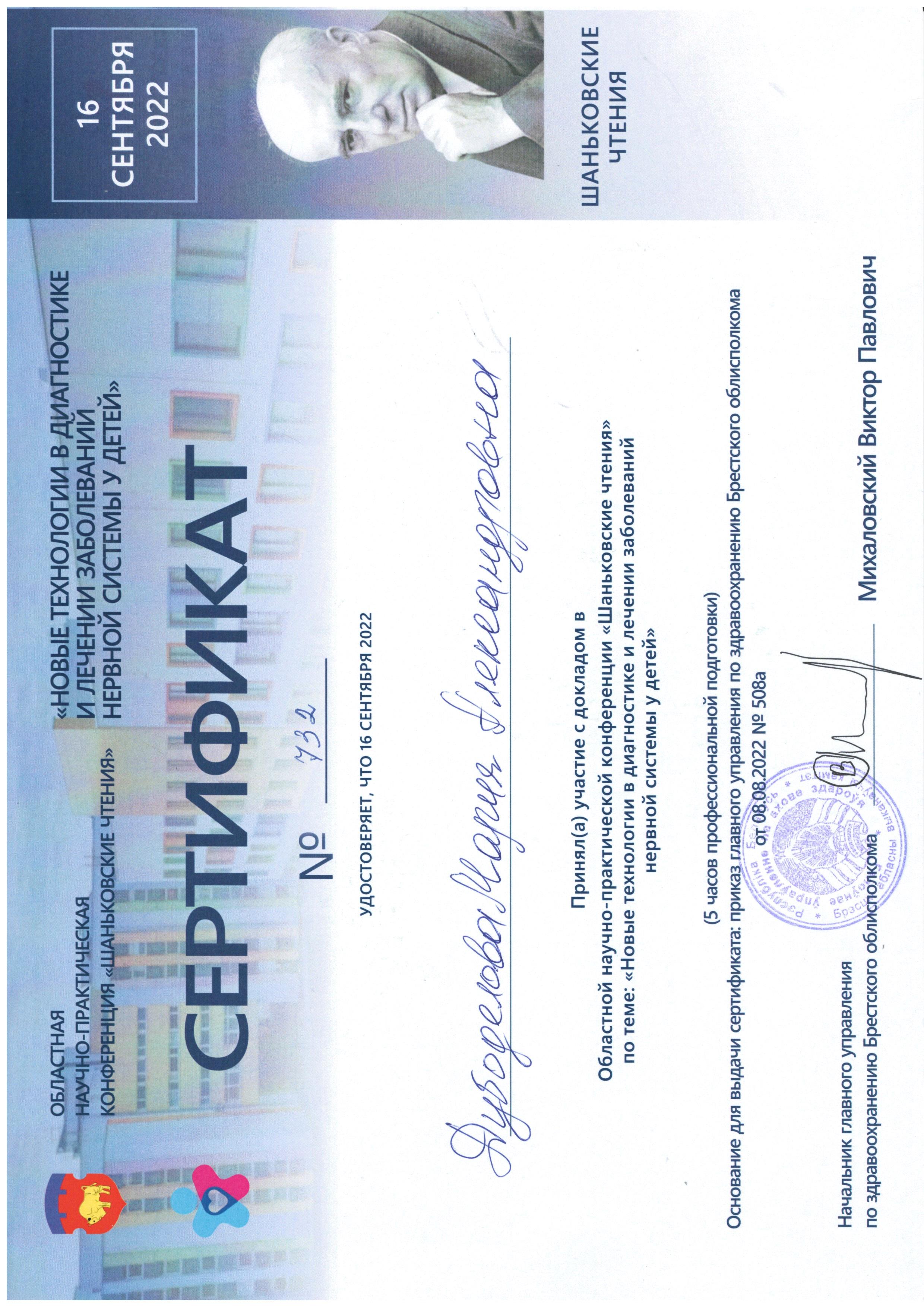 Сертификат 12