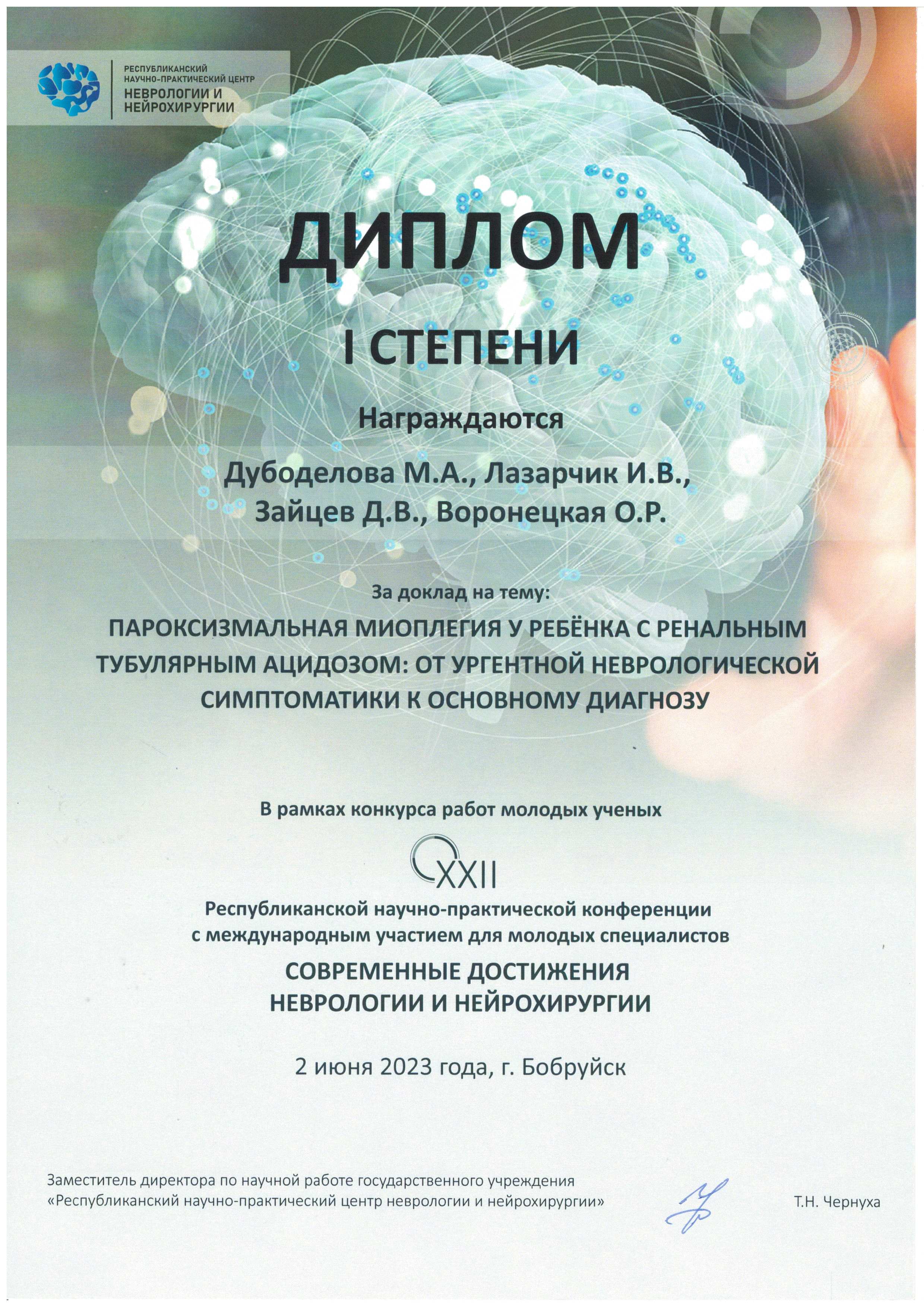 Сертификат 9