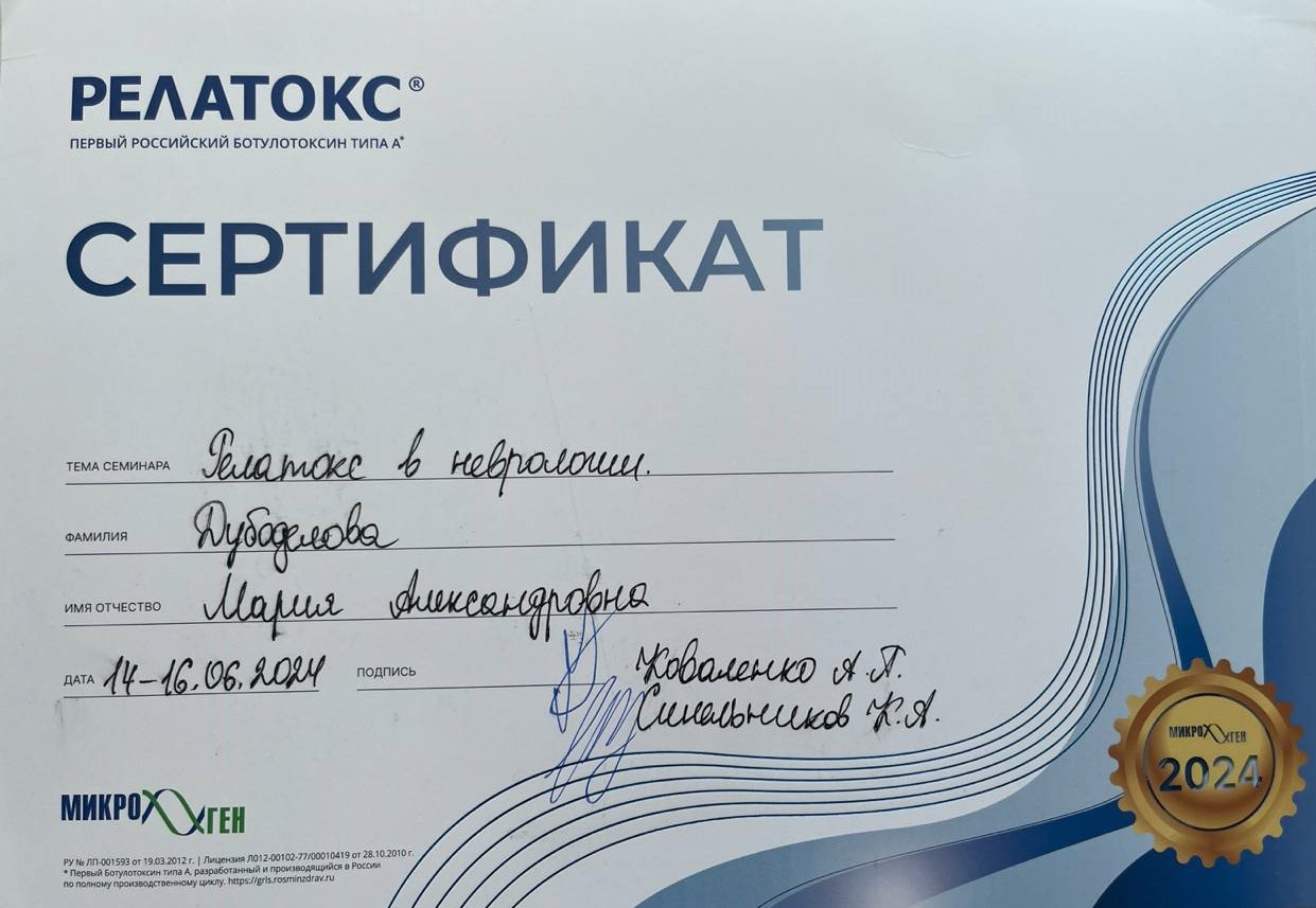 Сертификат 2