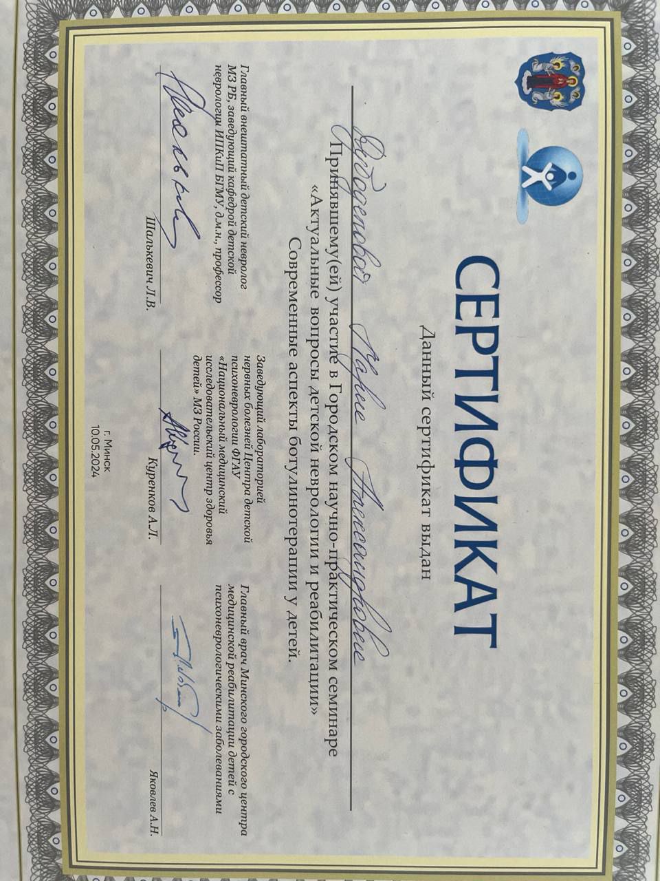Сертификат 5