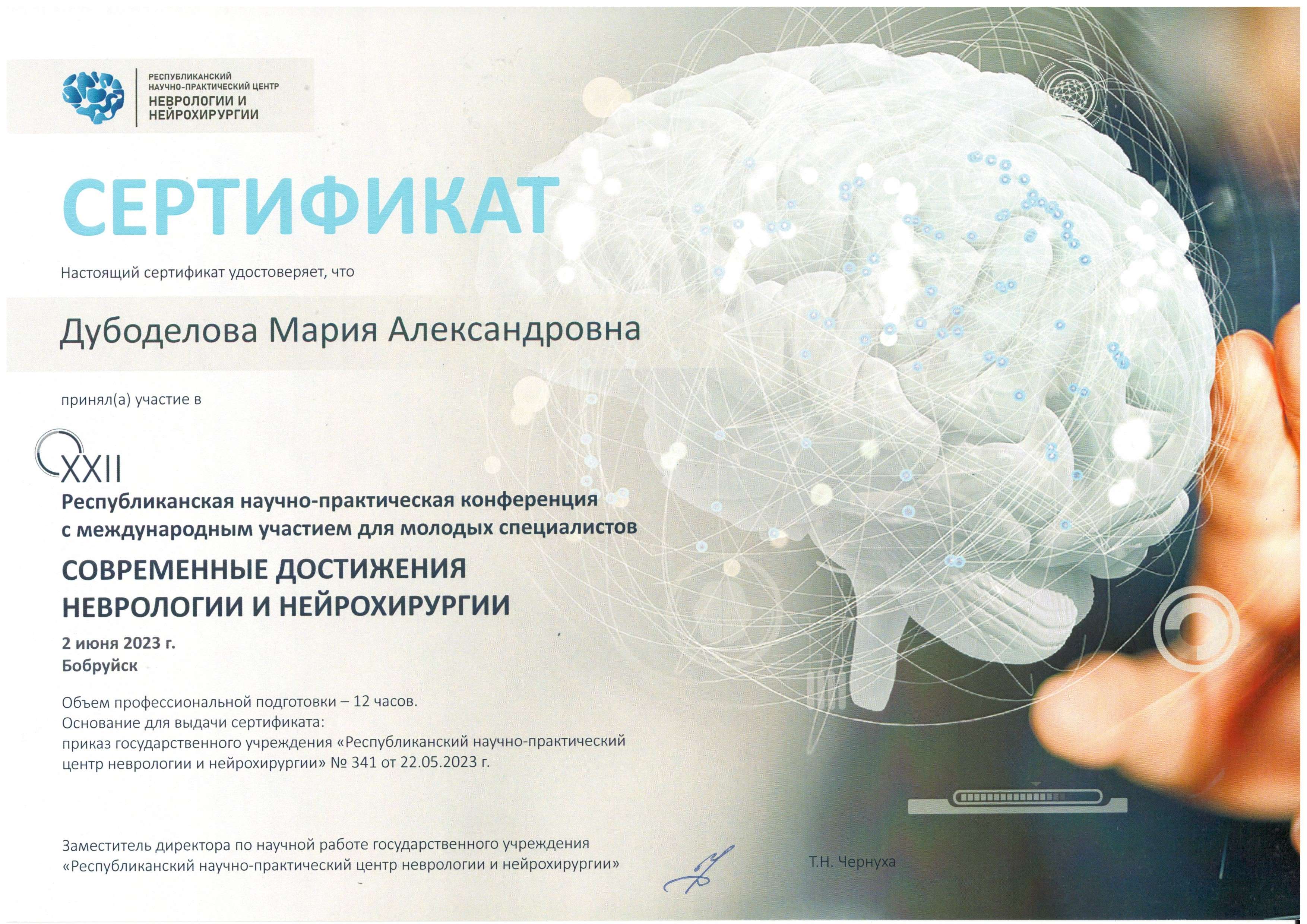 Сертификат 20