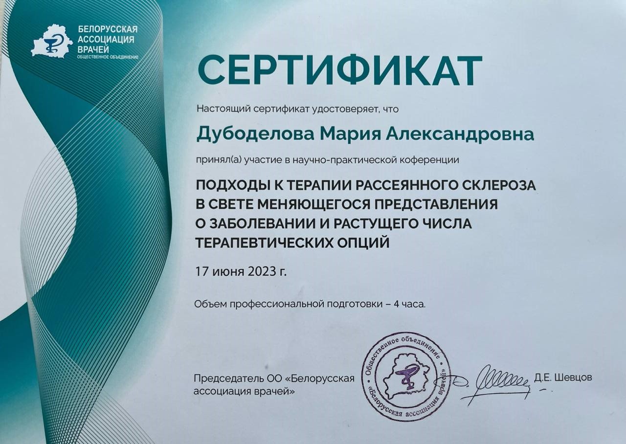 Сертификат 4